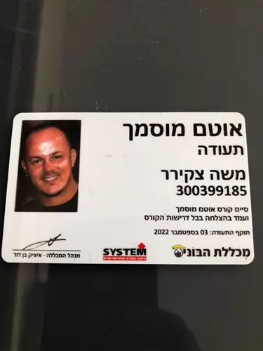 תעודת אוטם מוסמך